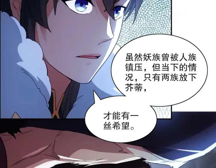 《再不死我就真无敌了》第115话 叶宁，求你别作了！图22