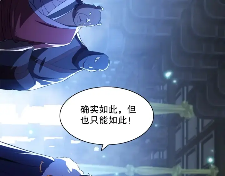 《再不死我就真无敌了》第115话 叶宁，求你别作了！图24