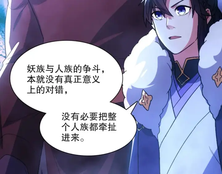 《再不死我就真无敌了》第115话 叶宁，求你别作了！图38