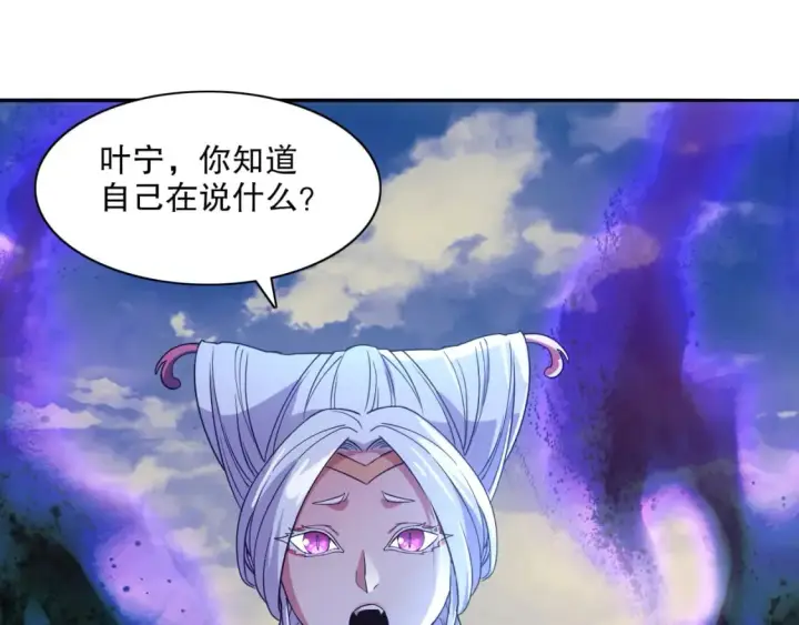 《再不死我就真无敌了》第115话 叶宁，求你别作了！图43