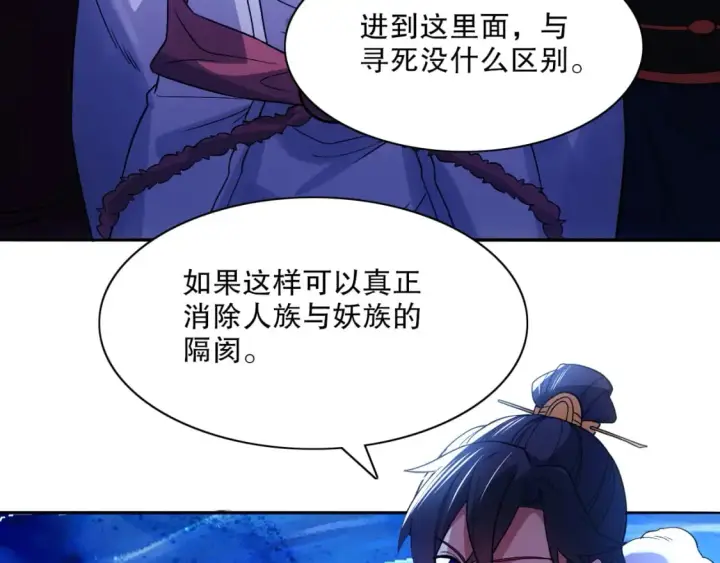 《再不死我就真无敌了》第115话 叶宁，求你别作了！图45