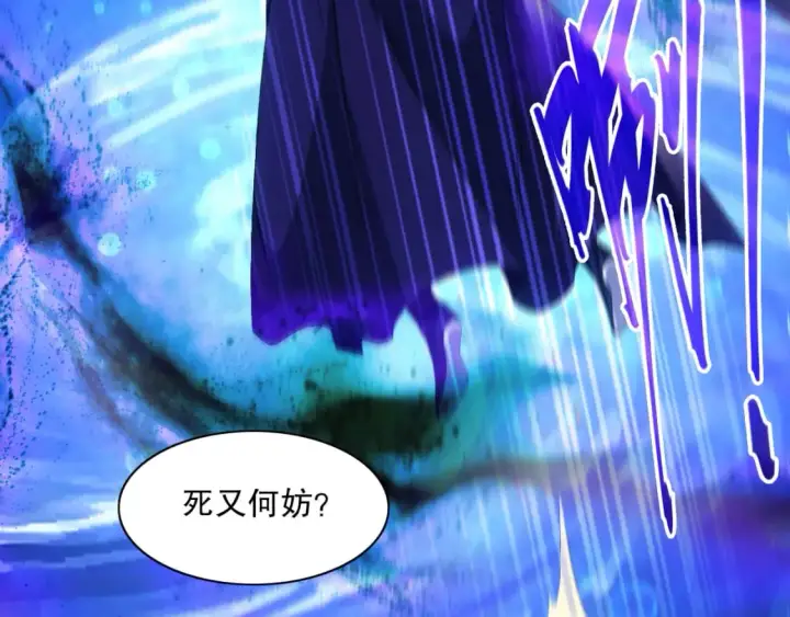 《再不死我就真无敌了》第115话 叶宁，求你别作了！图49