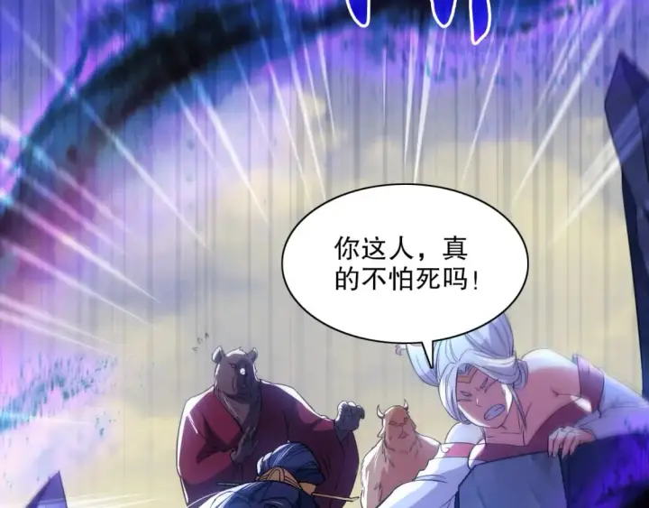 《再不死我就真无敌了》第115话 叶宁，求你别作了！图52