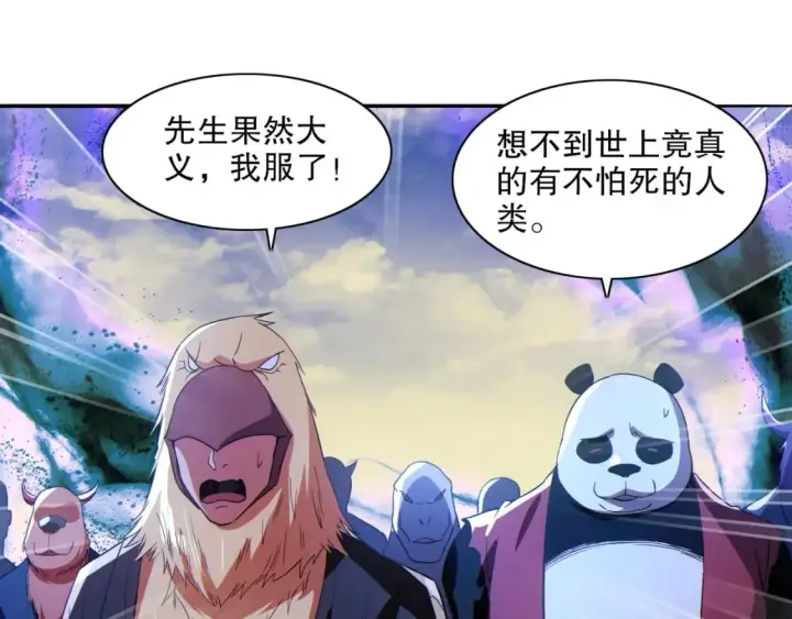 《再不死我就真无敌了》第115话 叶宁，求你别作了！图55