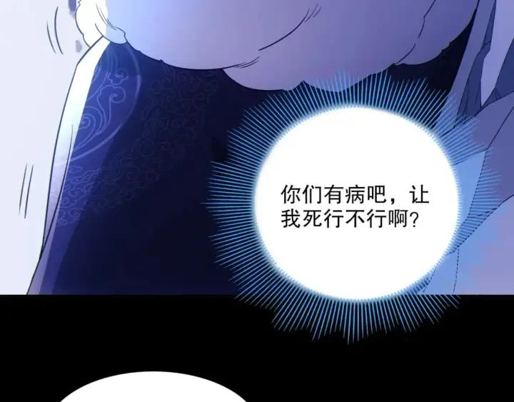 《再不死我就真无敌了》第115话 叶宁，求你别作了！图58