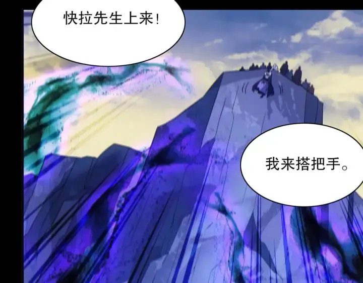《再不死我就真无敌了》第115话 叶宁，求你别作了！图59