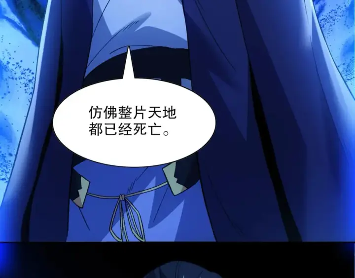 《再不死我就真无敌了》第115话 叶宁，求你别作了！图85