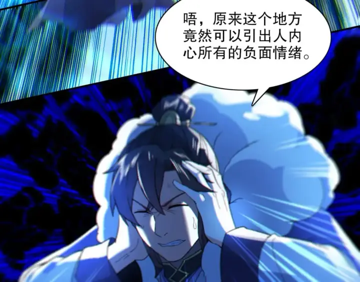 《再不死我就真无敌了》第115话 叶宁，求你别作了！图97