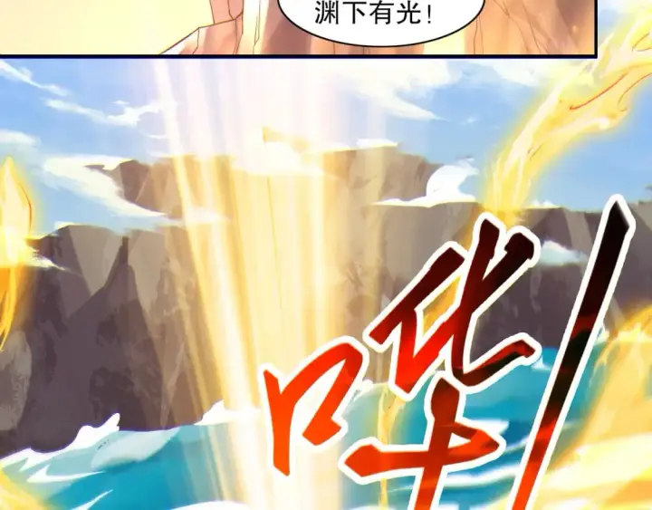 《再不死我就真无敌了》第116话 叶宁封圣，作死之路渐行渐远图18