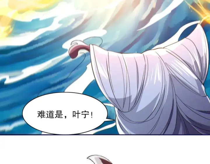 《再不死我就真无敌了》第116话 叶宁封圣，作死之路渐行渐远图20