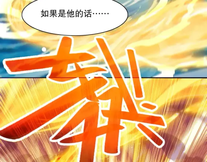 《再不死我就真无敌了》第116话 叶宁封圣，作死之路渐行渐远图26