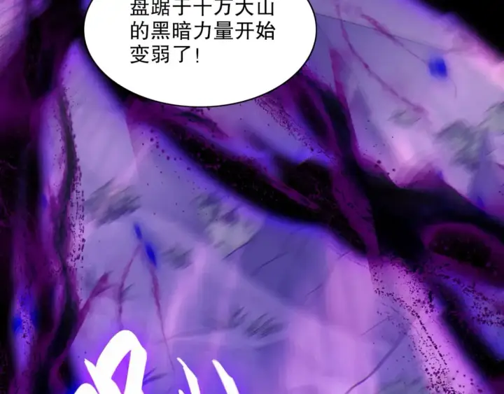 《再不死我就真无敌了》第116话 叶宁封圣，作死之路渐行渐远图32