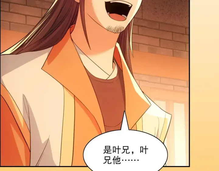 《再不死我就真无敌了》第116话 叶宁封圣，作死之路渐行渐远图46