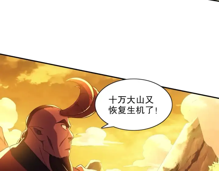 《再不死我就真无敌了》第116话 叶宁封圣，作死之路渐行渐远图72