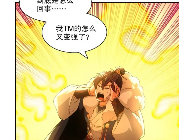 《再不死我就真无敌了》第116话 叶宁封圣，作死之路渐行渐远图74