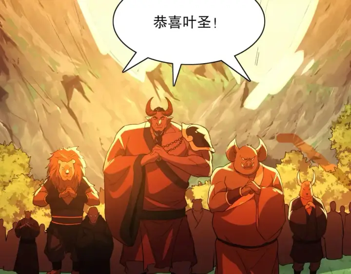 《再不死我就真无敌了》第116话 叶宁封圣，作死之路渐行渐远图77