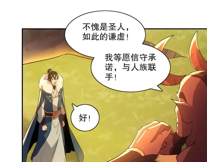 《再不死我就真无敌了》第116话 叶宁封圣，作死之路渐行渐远图82