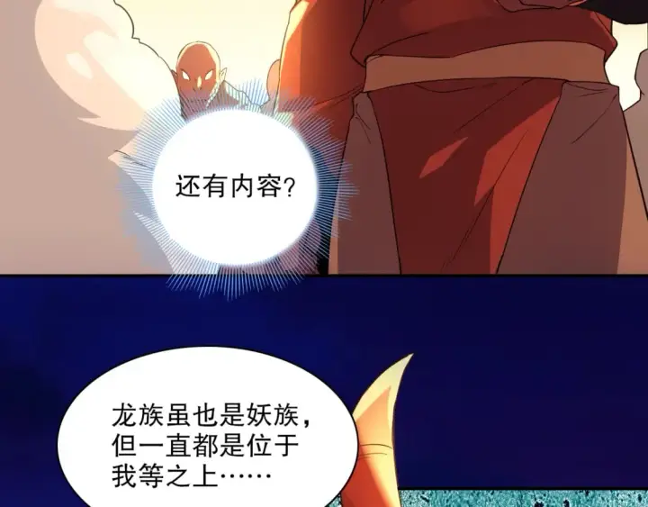 《再不死我就真无敌了》第116话 叶宁封圣，作死之路渐行渐远图85