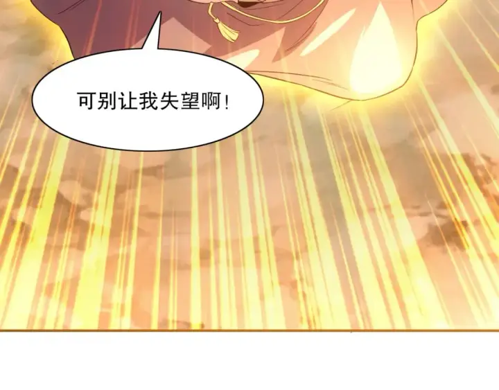 《再不死我就真无敌了》第116话 叶宁封圣，作死之路渐行渐远图94