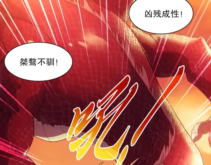 《再不死我就真无敌了》第116话 叶宁封圣，作死之路渐行渐远图96