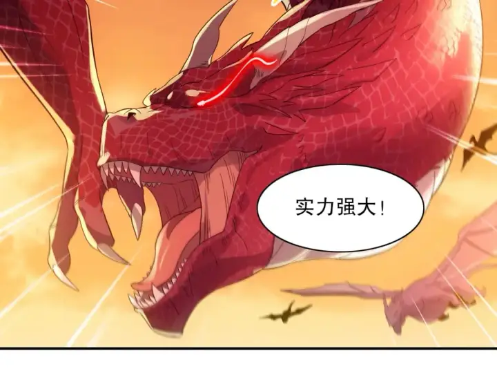 《再不死我就真无敌了》第116话 叶宁封圣，作死之路渐行渐远图97
