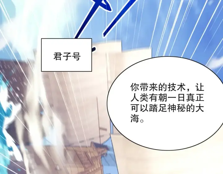 《再不死我就真无敌了》第117话 龙族再度来袭，这次能否化险为夷？图10