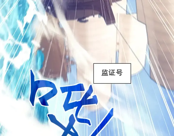 《再不死我就真无敌了》第117话 龙族再度来袭，这次能否化险为夷？图12