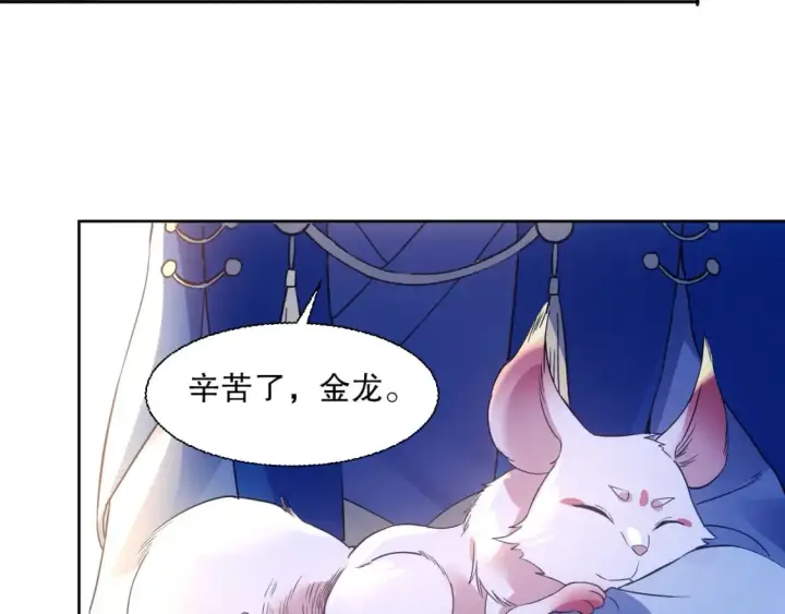 《再不死我就真无敌了》第117话 龙族再度来袭，这次能否化险为夷？图134