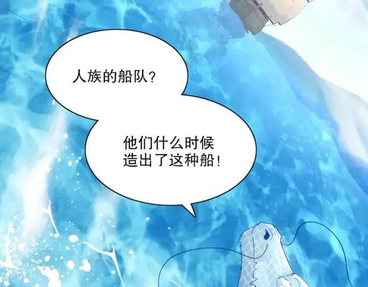 《再不死我就真无敌了》第117话 龙族再度来袭，这次能否化险为夷？图20