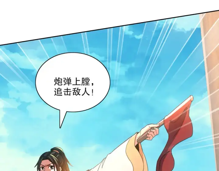 《再不死我就真无敌了》第117话 龙族再度来袭，这次能否化险为夷？图45