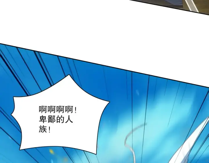 《再不死我就真无敌了》第117话 龙族再度来袭，这次能否化险为夷？图47