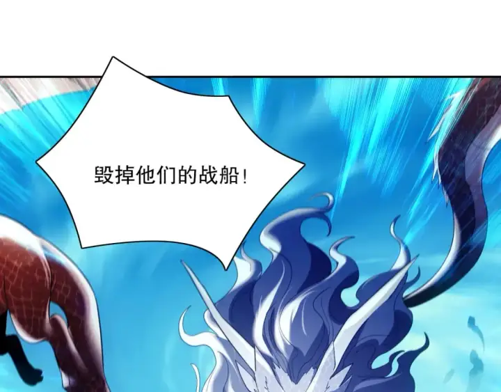 《再不死我就真无敌了》第117话 龙族再度来袭，这次能否化险为夷？图66