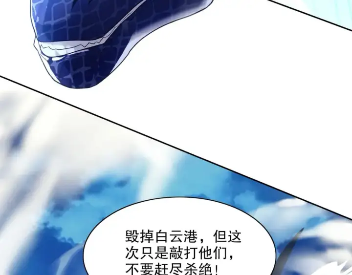 《再不死我就真无敌了》第117话 龙族再度来袭，这次能否化险为夷？图72