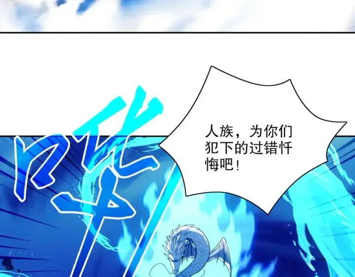 《再不死我就真无敌了》第117话 龙族再度来袭，这次能否化险为夷？图75