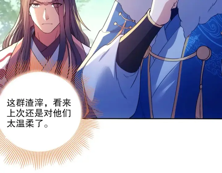 《再不死我就真无敌了》第117话 龙族再度来袭，这次能否化险为夷？图87