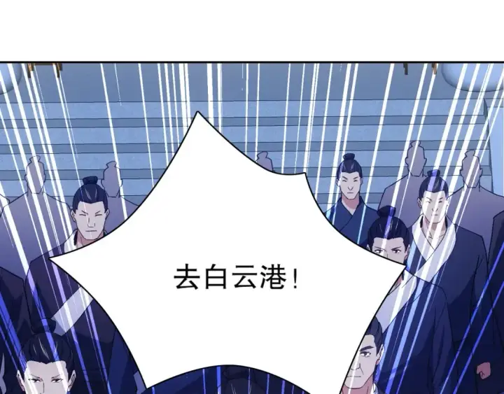 《再不死我就真无敌了》第117话 龙族再度来袭，这次能否化险为夷？图88