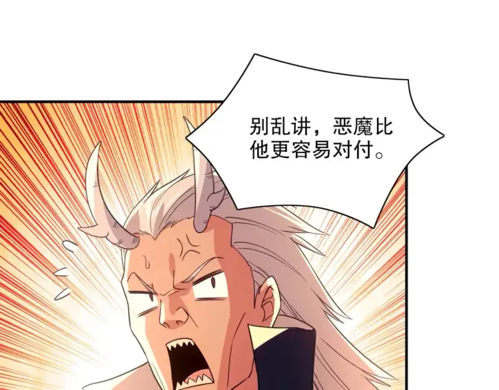 《再不死我就真无敌了》第118话 我要你血债血偿！图100