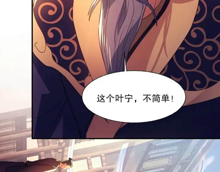 《再不死我就真无敌了》第118话 我要你血债血偿！图103