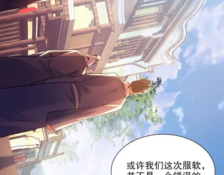 《再不死我就真无敌了》第118话 我要你血债血偿！图104