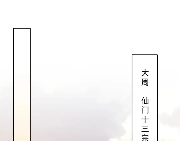 《再不死我就真无敌了》第118话 我要你血债血偿！图107