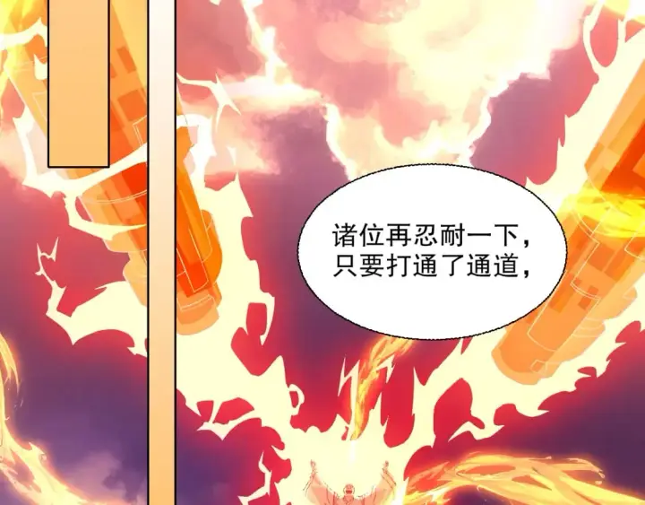 《再不死我就真无敌了》第118话 我要你血债血偿！图109