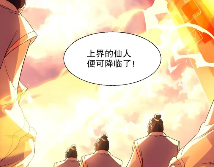 《再不死我就真无敌了》第118话 我要你血债血偿！图111