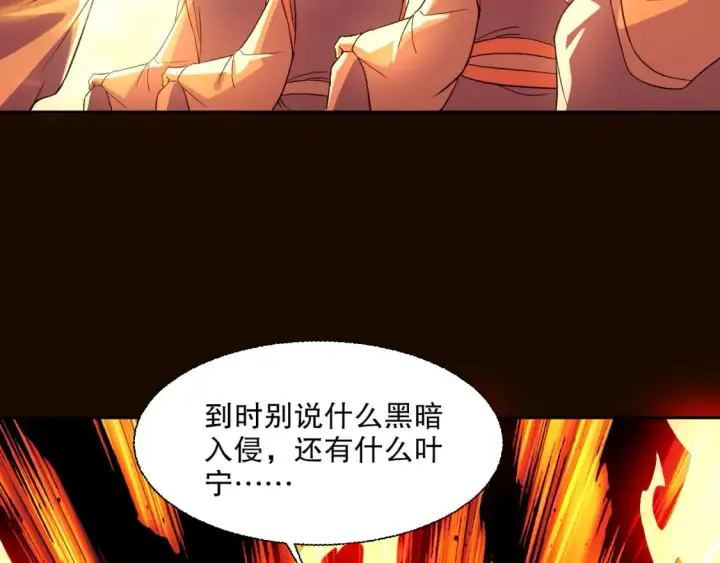 《再不死我就真无敌了》第118话 我要你血债血偿！图112