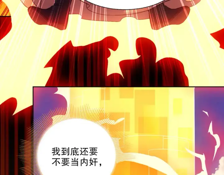《再不死我就真无敌了》第118话 我要你血债血偿！图115