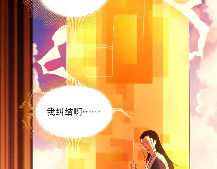 《再不死我就真无敌了》第118话 我要你血债血偿！图116