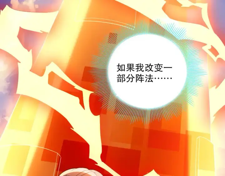 《再不死我就真无敌了》第118话 我要你血债血偿！图121