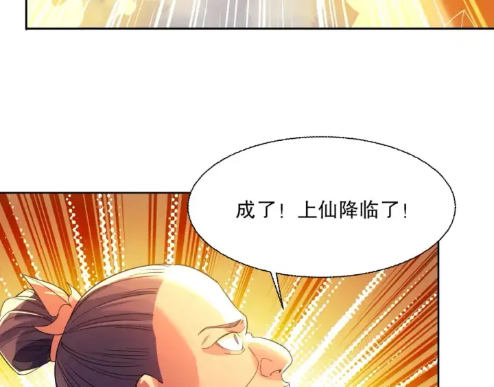《再不死我就真无敌了》第118话 我要你血债血偿！图128
