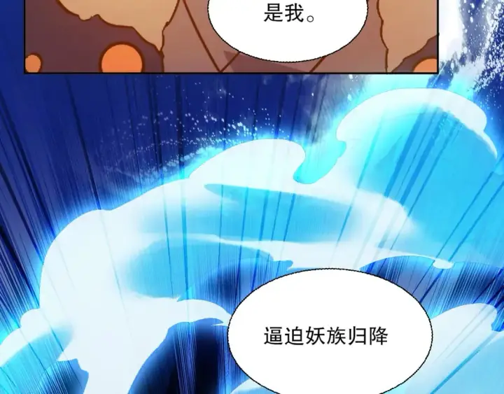 《再不死我就真无敌了》第118话 我要你血债血偿！图13