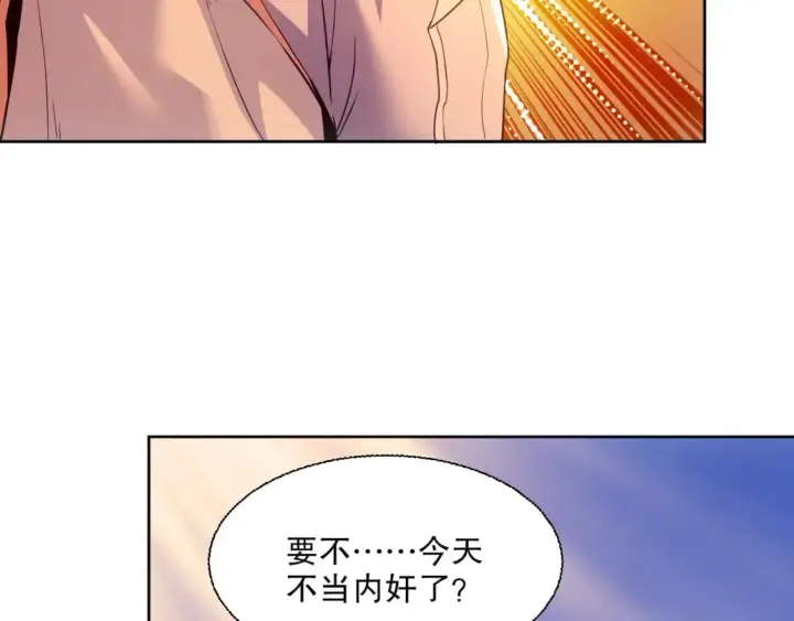 《再不死我就真无敌了》第118话 我要你血债血偿！图130