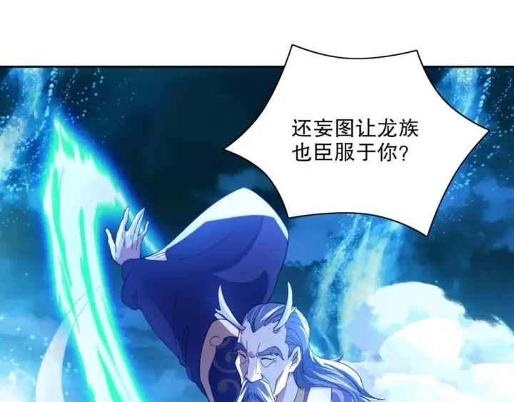 《再不死我就真无敌了》第118话 我要你血债血偿！图17